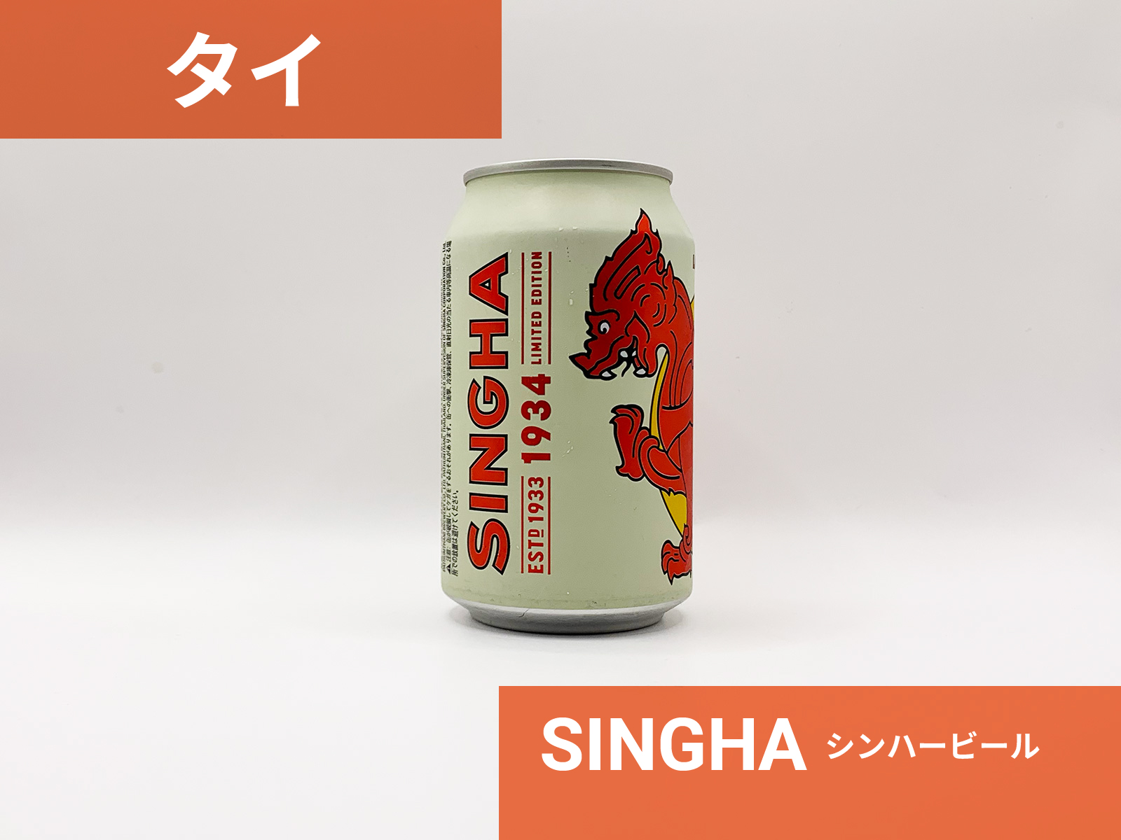 singhabeer（シンハービール）のサムネイル