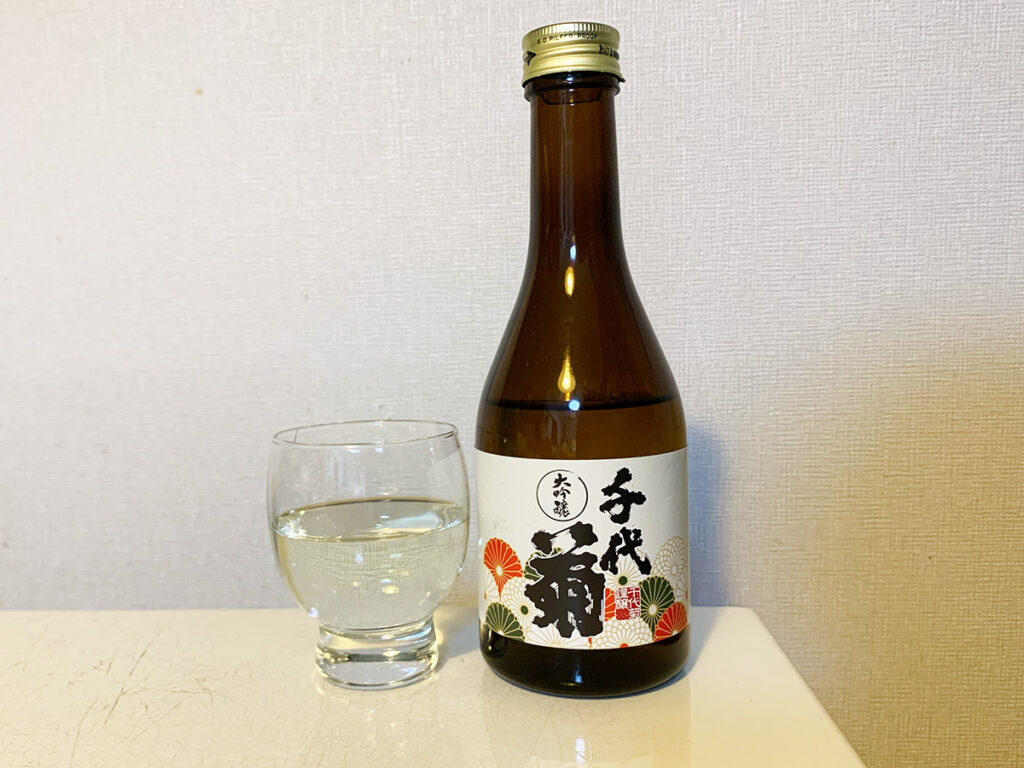 日本酒飲み比べ【大吟醸千代菊】