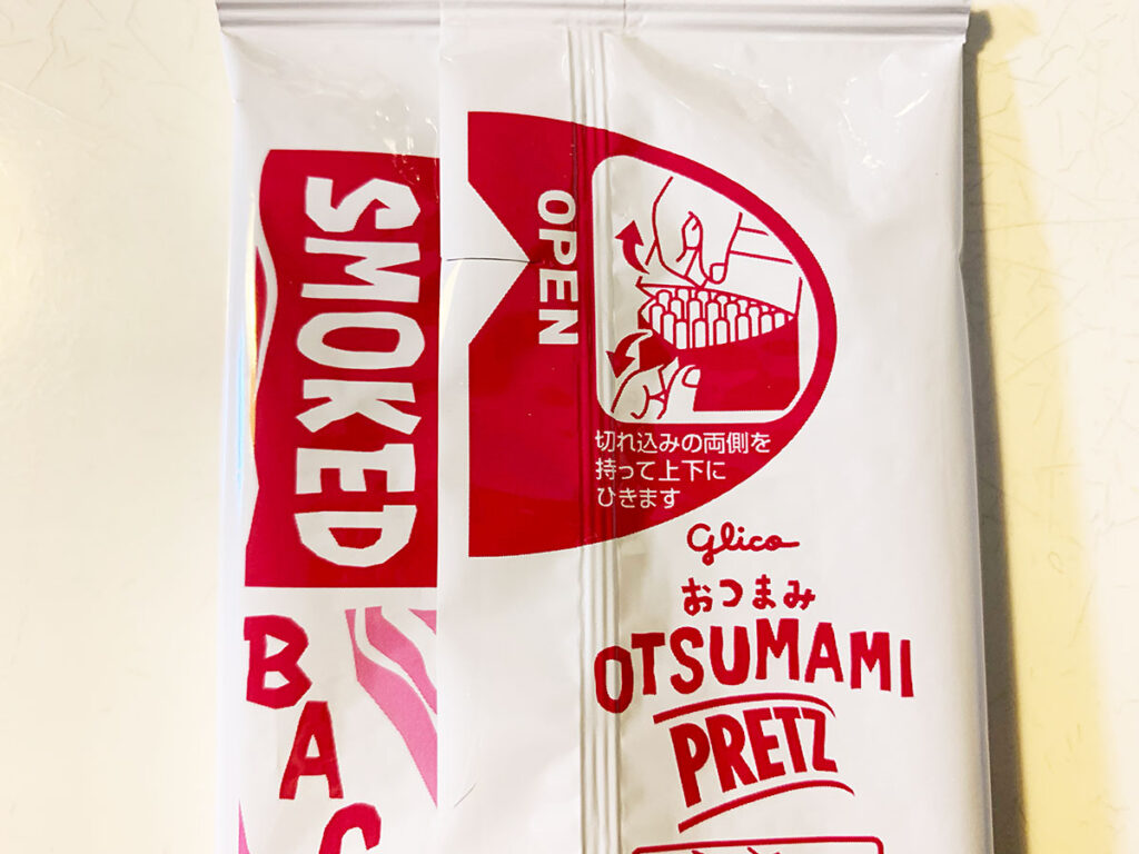 グリコ【おつまみプリッツ燻製ベーコン味】袋OPEN1