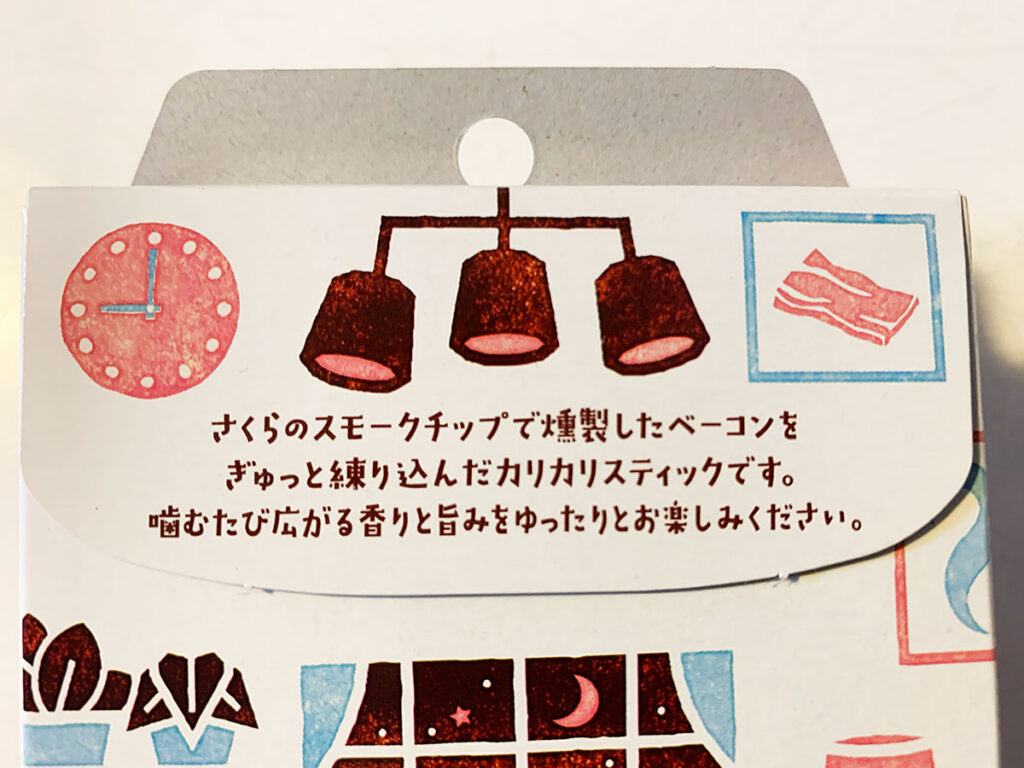 グリコ【おつまみプリッツ燻製ベーコン味】箱の説明1