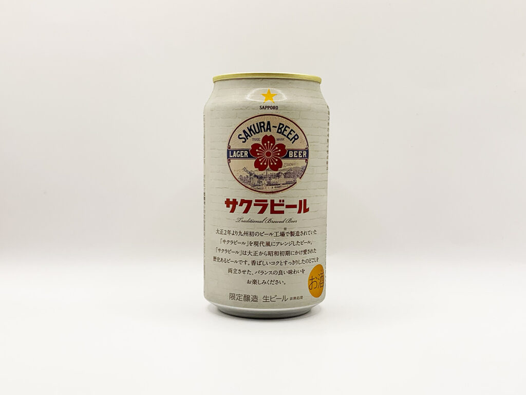 サッポロ【サクラビール】背面