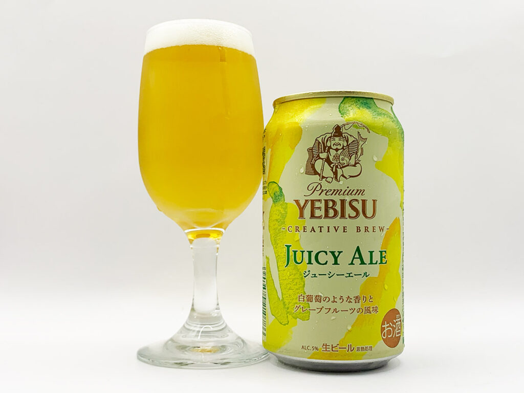 ヱビス【JUICY ALE（ジューシーエール）】をグラスに注いだ後