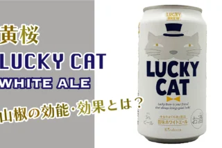 黄桜LUCKYCAT（ラッキーキャット）のサムネイル