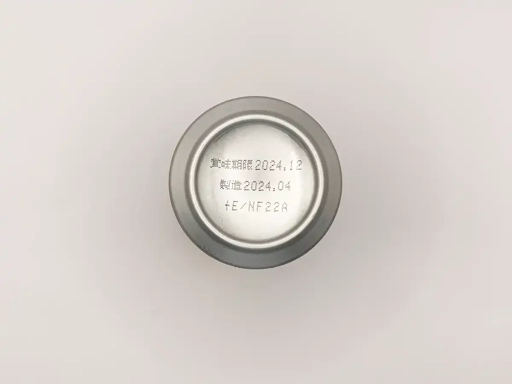 パーフェクトサントリービール＜エールビール＞底面