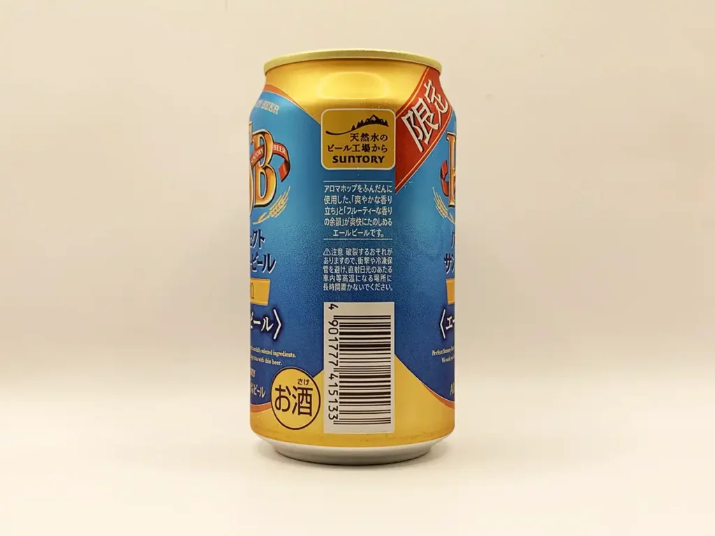 パーフェクトサントリービール＜エールビール＞側面1