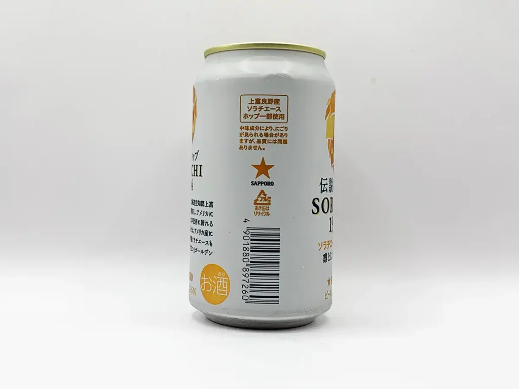 【伝説のホップSORACHI1984】側面2