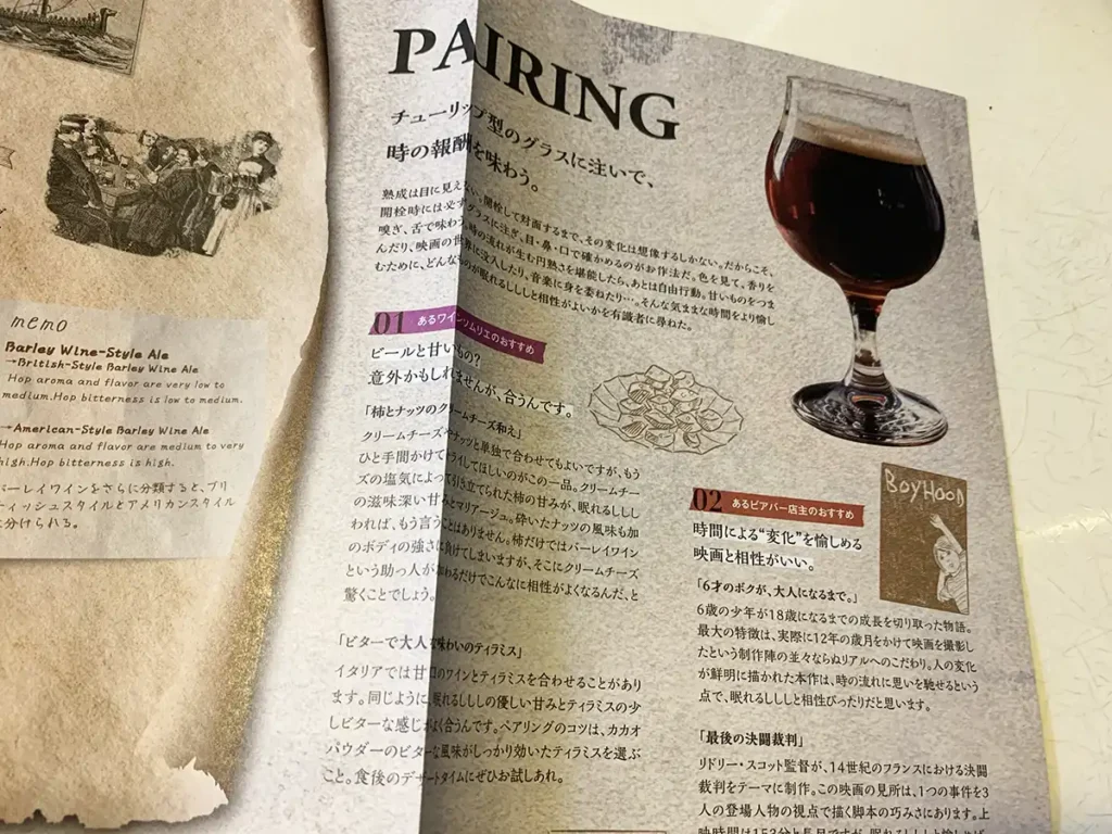 眠れるししし｜解体新書3