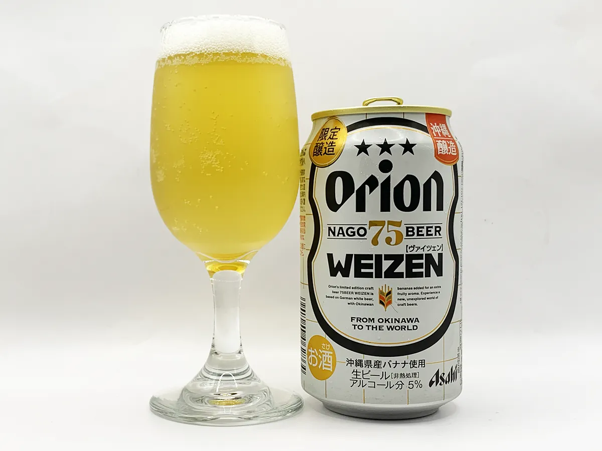 【75BEER WEIZEN（ヴァイツェン）】グラスに注いだ後